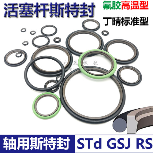 STd轴用PTFE斯特封RS 185 200 190 205.5 195 210 200 215.5*6.3