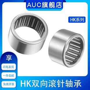 冲压滚针轴承HK121816 轴承 HK1216 内径12外径18高度16mm