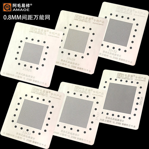 液晶电视机主控CPU植锡台0.8MM间距万用网定位板钢网/25/32/37/38
