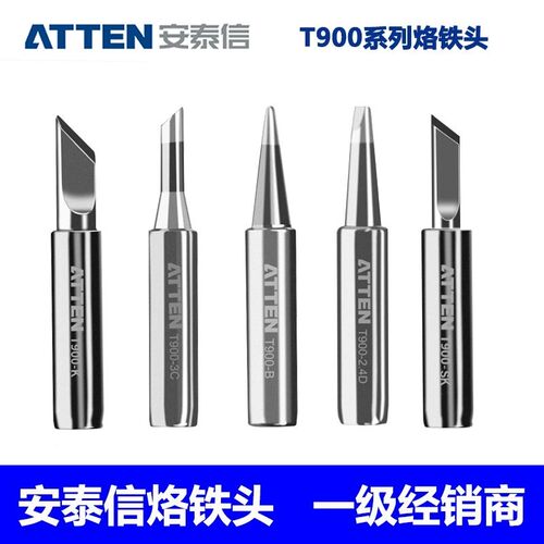 安泰信电烙铁头T900焊咀焊台配件马蹄刀头尖头936/938D通用电焊头