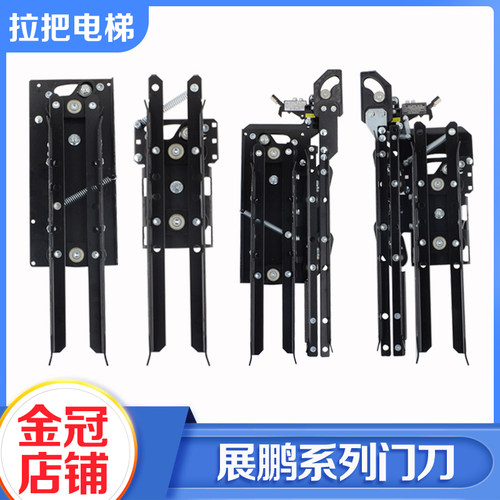 展鹏电梯门刀FED-0701 0702型轿门门锁装置适用巨人通力快意富士