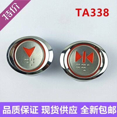 椭圆型电梯按钮AK33/HEA253/TA338/AN451/KAN-J0603按键开关全新