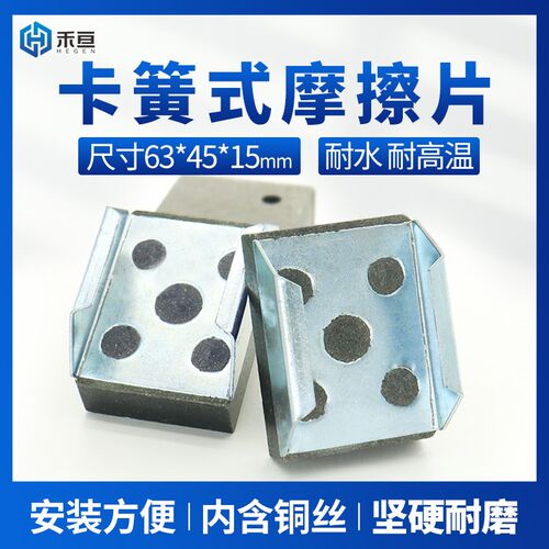 空压碟式制动器气动刹车片来令片摩擦片优质卡簧式刹车皮63*45*15