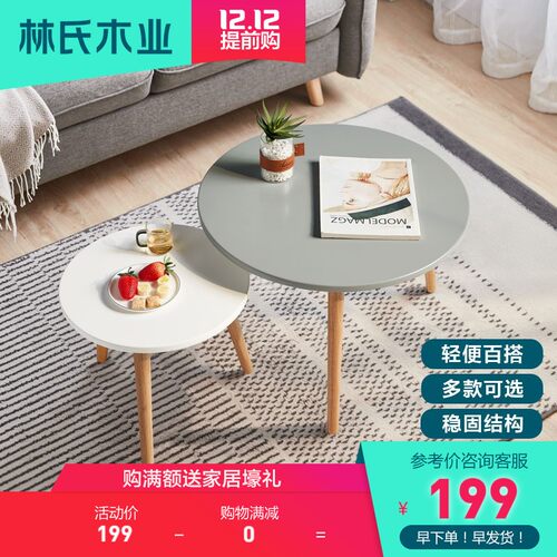 林氏木业现代简约茶几桌子客厅家用大小圆形小户型边几花几LS176