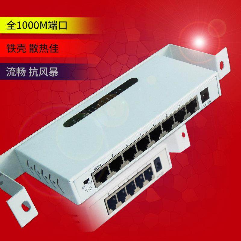 起光通讯 弱电箱光纤箱模块8口1000M千兆百兆网络交换机竖装铁壳