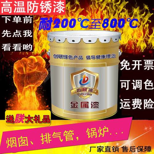 耐高温油漆金属漆高温防锈漆管道防腐漆锅炉漆排气管耐热漆银灰色
