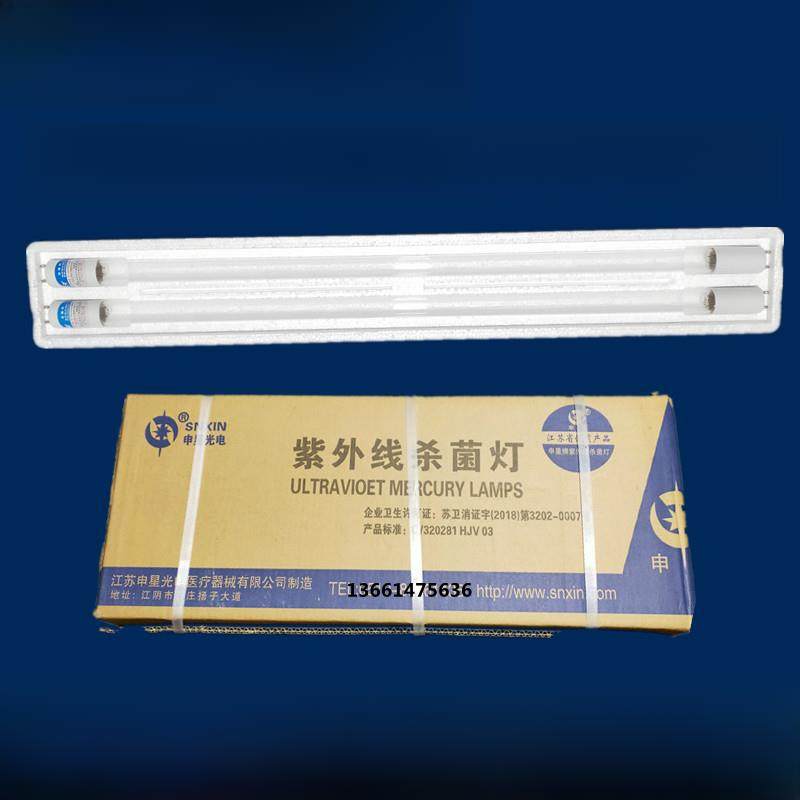 申星石英灯紫外线杀菌灯管幼儿园用消毒灭菌灯管10W15W20W30W40W