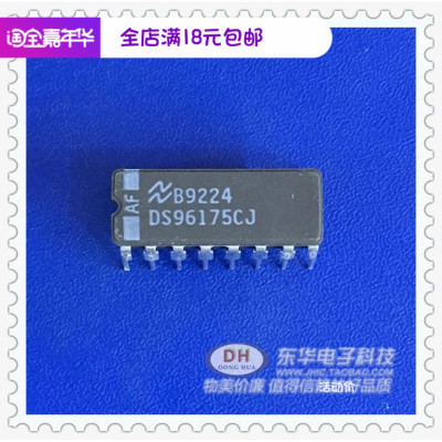 IC集成电路DS96175CJ 陶封DIP16原装进口现货实物实拍低价销售