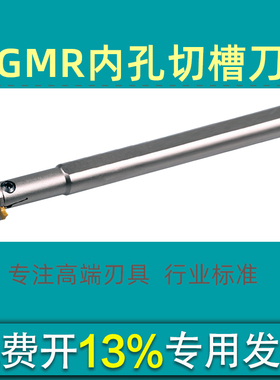 数控内孔切槽刀杆KIGMR2520-3V KIGMR2016B-3V 1716B-2V配京瓷刀