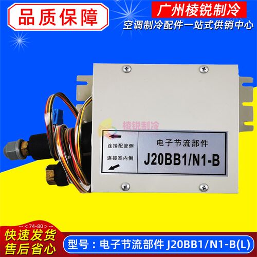 美的中央空调多联机J20BB1/N1-B电子膨胀阀J24BB1/N1-B节流阀变频