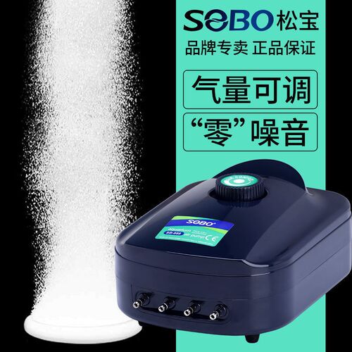 松宝增氧泵鱼缸加氧泵超静音养鱼充气泵打氧机小型家用冲氧打气泵