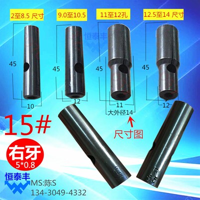 自动送料机料夹台湾原装15型R右牙 M5*0.8艾恩司冠通XT212间隔0.1