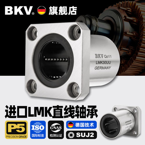 进口方法兰直线轴承滚珠滑动LMK6 8 12 16 20 25 30 35 40LUU