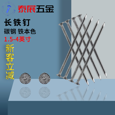 铁钉细铁钉长泰展实木板家用圆钉手工小洋钉木工钉子diy木工墙钉
