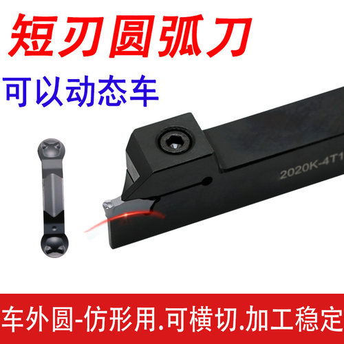 数控车刀杆双头圆弧切槽刀外园车床刀具切割外径合金外圆仿形r刀