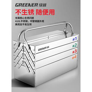 绿林不锈钢工具箱三层折叠家用加厚手提式五金工业级收纳盒多功能
