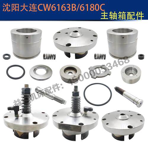 沈阳大连兰州安阳CW6163B CW6180C煞车油缸活塞 煞车片活塞杆座体