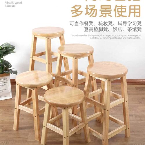 实木凳子吧台凳手机店高脚凳家用简约高椅子酒吧凳拍照北欧吧椅