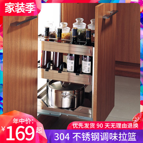 橱柜拉篮304不锈钢厨房拉篮 厨柜拉蓝 调味拉篮抽屉式阻尼调料篮