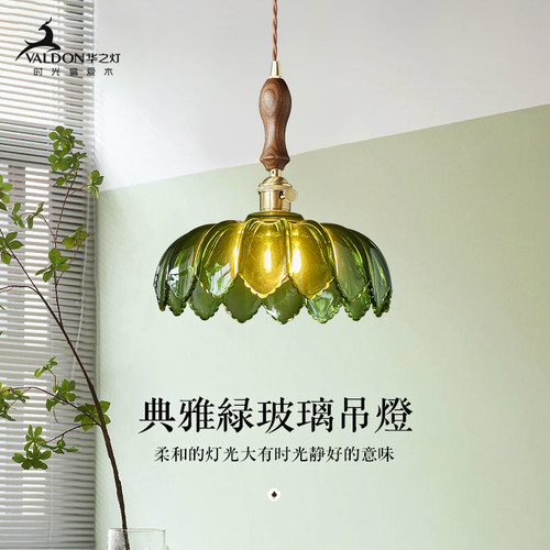 美式复古墨绿玻璃餐厅吊灯胡桃木全铜简约怀旧民宿家用玄关卧室灯