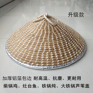 大草盖蒸锅盖酒缸盖手工草编锅盖咸菜缸盖地锅铝锅V柴锅铁锅炖草