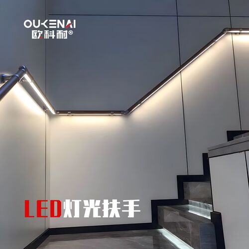 带LED灯扶手墙面安装楼梯扶手铝合金无主灯线性灯发光扶手可定制