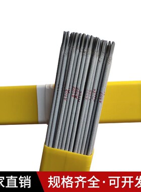 A102 022 302j 402 304不锈钢电焊条2.5 3.2 308 309 316L E310-1