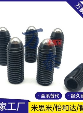 ZAH02-M3/M4/M5/M6/M8/M10/M12/M16 定位珠加R长球头柱塞波珠ZAH0