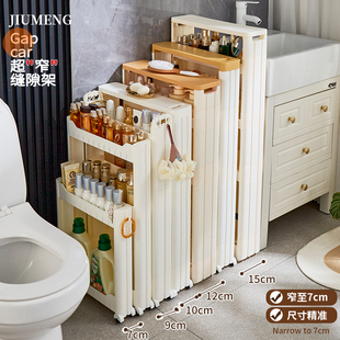 7cm8浴室夹缝极窄缝隙超u窄置物架马桶门后边收纳柜侧夹缝柜储落