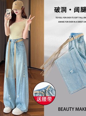 浅蓝色破洞阔腿牛仔裤女2025夏季新款今年流行高腰宽松显瘦拖地裤