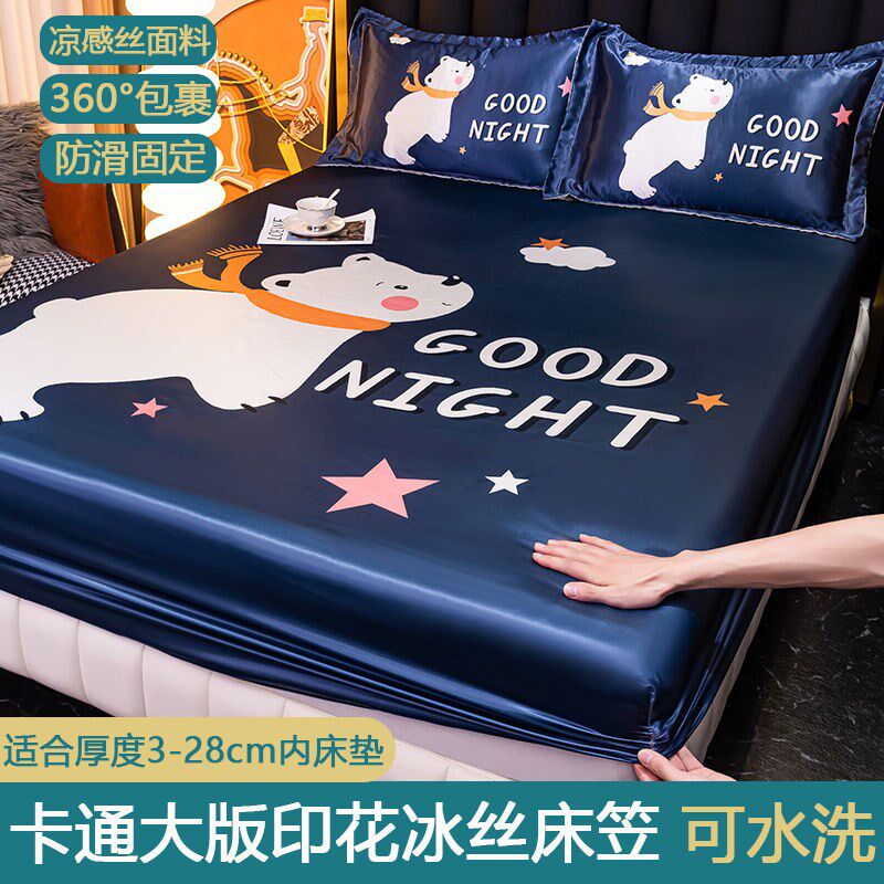 卡通大版冰丝床笠单件床罩床垫保护罩防J滑可机洗夏季凉席空调席