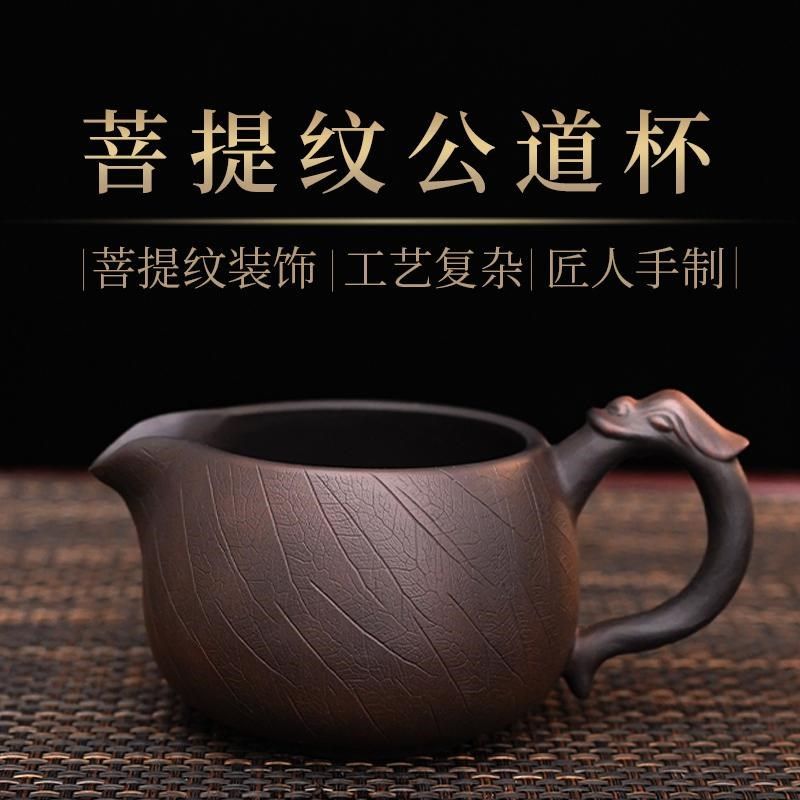 【滇匠企业店】大容量云南建水紫陶公道杯全手工茶具分茶器过滤
