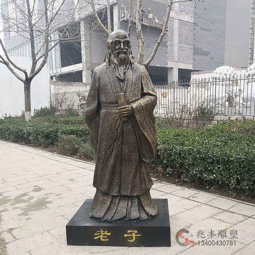 哲学思想家老子像春秋人物校园模型户外景观广场玻璃纤维铸铜雕塑