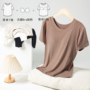 女春夏薄款带胸垫短袖T恤打底衫外D穿内搭文胸罩杯黑色家居服上衣