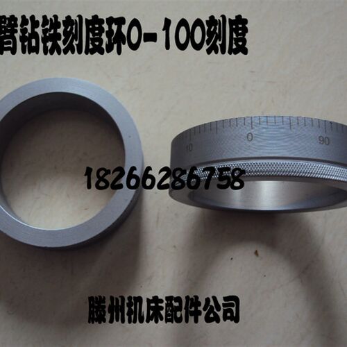 摇臂钻铁刻d度环 电镀刻度环钻铣床刻度环塑料刻度环车床锯床钻床