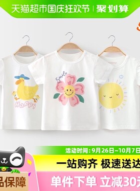 婴蓓依儿童短袖t恤男女童纯棉透气白色百搭上衣宝宝衣服运动3件装