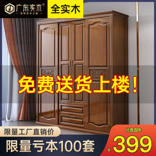 实木衣柜推d拉门家用卧室小户型2门3门储物柜衣橱原木柜子中式家