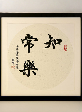 知足常乐手足脚印宝宝纪念品手脚印满月百天周岁相框手足印婴儿框