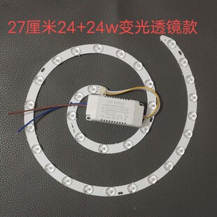 透镜led灯盘圆形吸顶灯改造 灯板 球泡K节能灯泡灯条贴片灯芯光源