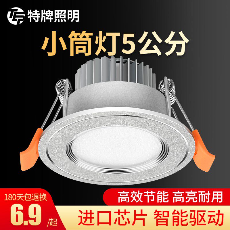 小孔筒灯led开孔5公分6cm嵌入式三色变光简灯3w吊顶天花灯黑色