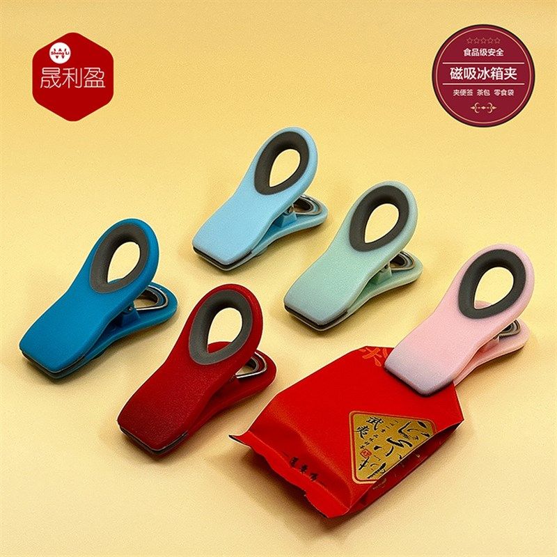 厨房磁吸a夹子 冰箱留言条照片吸铁石夹 家居保存防潮塑料PP密封