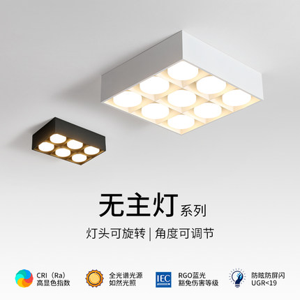 全光谱无主灯客厅照明斗胆灯明装筒灯led射灯极简过道卧室吸顶灯