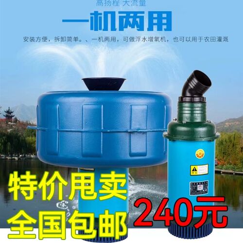 鱼塘增氧机池塘河增氧泵浮水泵养殖打氧泵养鱼虾两用灌溉增氧水泵