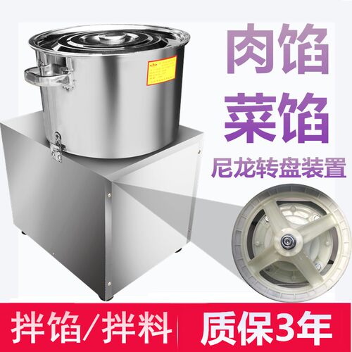 拌肉馅机菜馅饺包子馅干粉拌料和馅盆式和面机食品搅拌机商用大型
