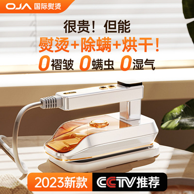 OJA手持挂烫机家用小型可携式蒸气熨斗2023新款旅行蒸汽熨斗神器