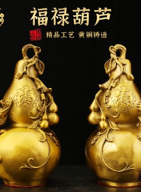 铜葫芦玄关乔迁摆件空心不开口百福禄葫芦百福客厅家居装饰大葫芦