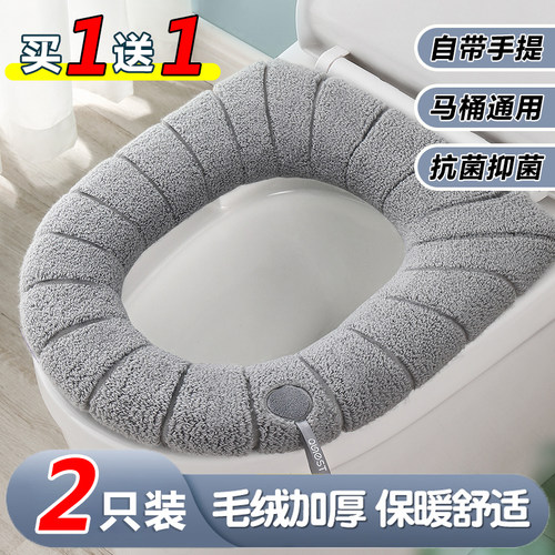 马桶垫坐垫家用冬季加厚高级感毛绒马桶圈坐圈通用高档坐便器垫子