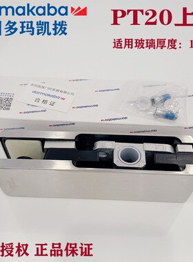 DORMA多玛19mm上夹UL PT20玻璃门夹19mm配件门夹W多玛地弹簧下夹