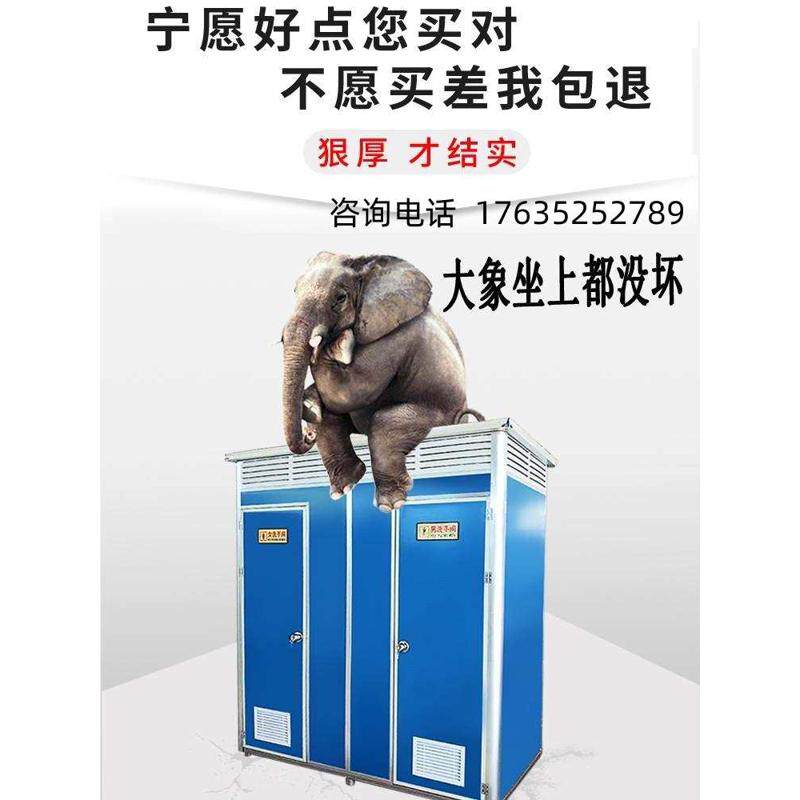 移动厕所卫生间户外活动简易工地整体公共厕所沐浴房岗亭旱厕改