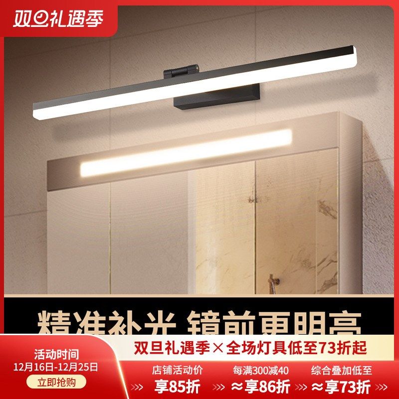 镜前灯卫生间浴室镜柜灯化妆灯卫浴镜子led灯北欧简约壁灯R403